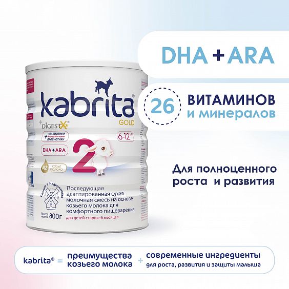 Kabrita<r></r> 2 GOLD