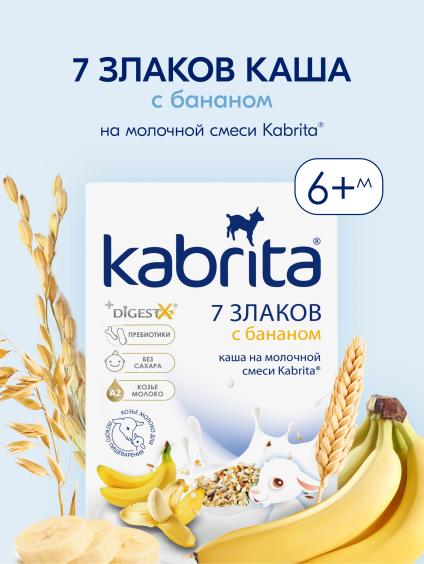 Kabrita<r></r> echki suti asosida tayyorlangan 7 boshoqli bo‘tqa<br>banan bilan