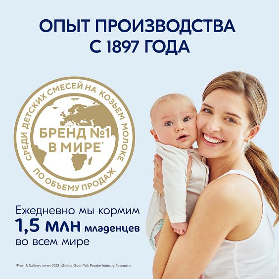Kabrita<r></r> Детское печенье мультизлаковое на козьем молочке