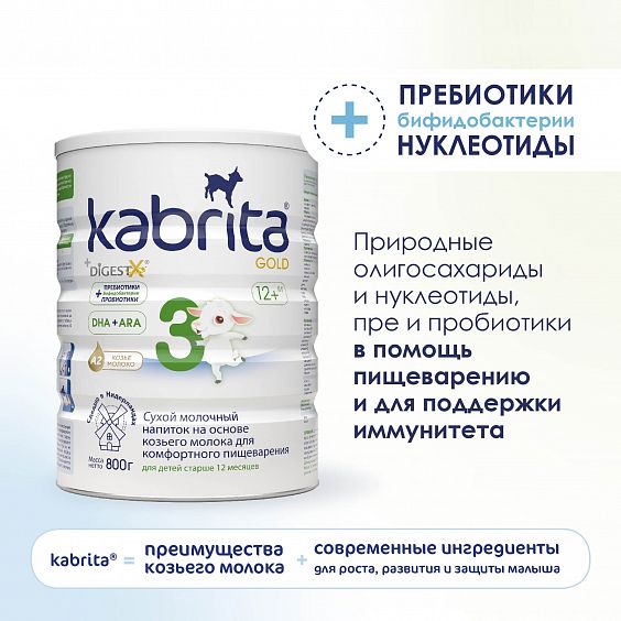 Kabrita<r></r> 3 GOLD