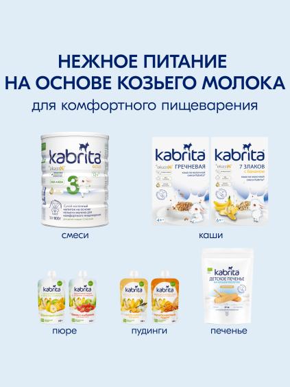 Kabrita<r></r> Echki sutida jo‘xori bo‘tqasi banan va quritilgan olxo‘ri bilan