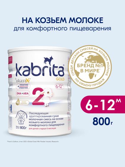Kabrita<r></r> 2 GOLD