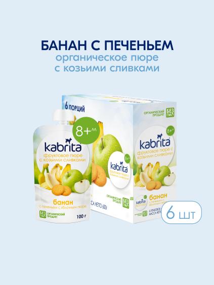 Kabrita<r></r> Banan pecheniye bilan