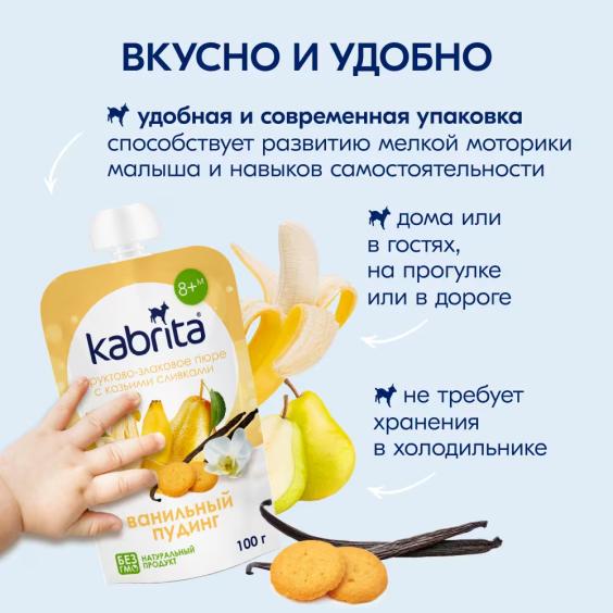 Kabrita® Vanil pudingi