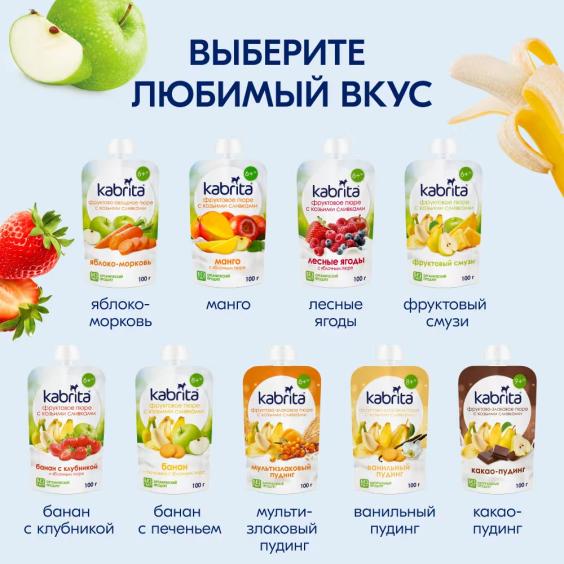 Kabrita® Vanil pudingi
