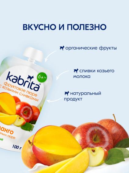 Kabrita<r></r> Mango