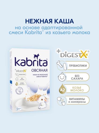 Kabrita<r></r> Echki sutida tayyorlangan suli yormasi