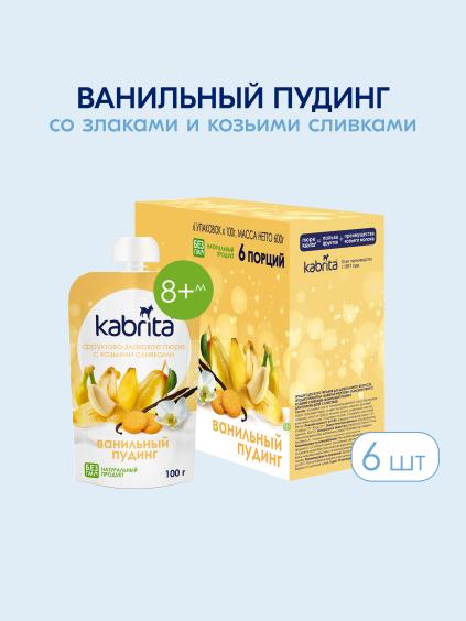 Kabrita<r></r> ванильный пудинг