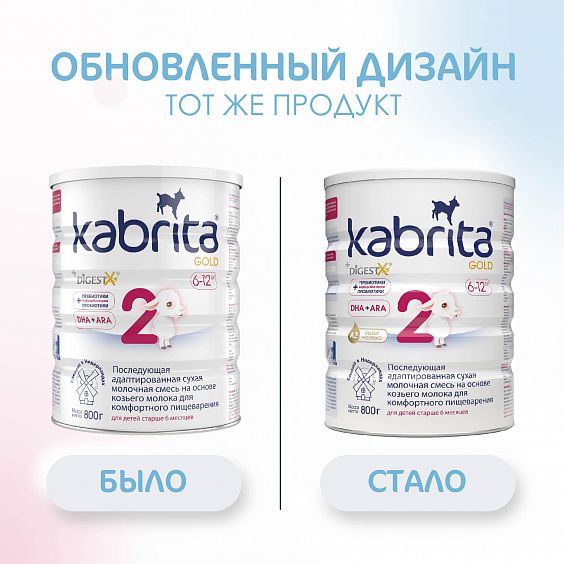 Kabrita<r></r> 2 GOLD