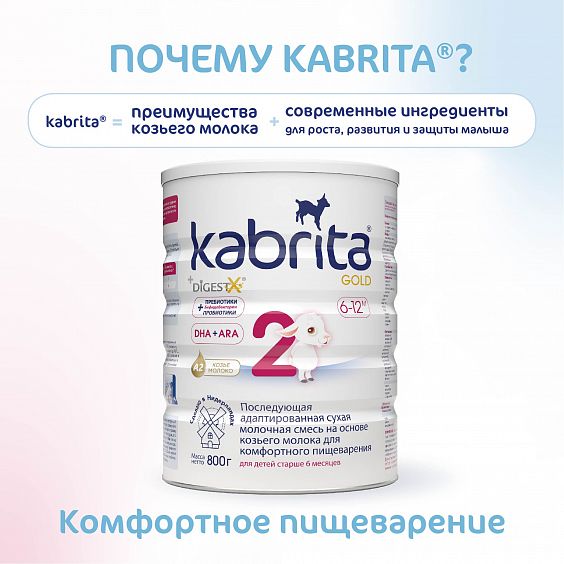 Kabrita<r></r> 2 GOLD