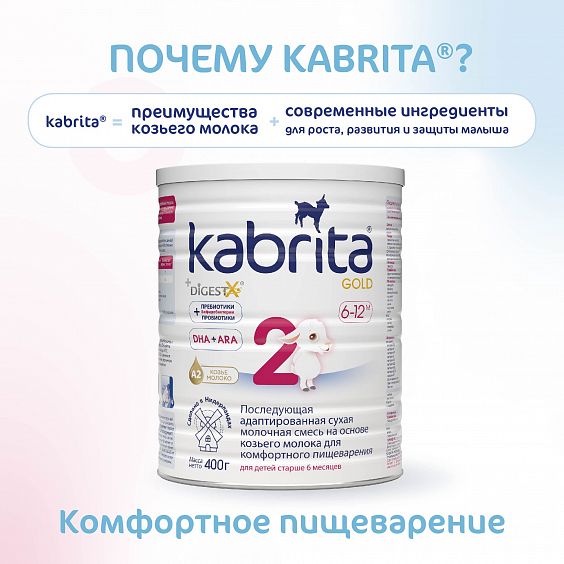 Kabrita<r></r> 2 GOLD