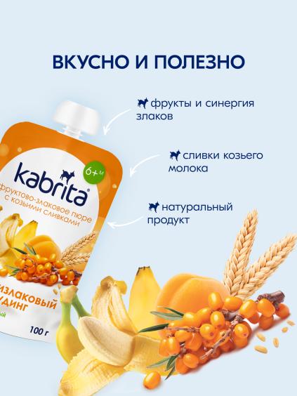 Kabrita® Ko‘p donli puding oblepixa bilan
