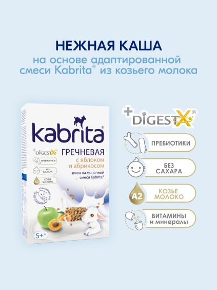 Kabrita<r></r> Grechka yormasi echki sutida olma va o‘rik bilan