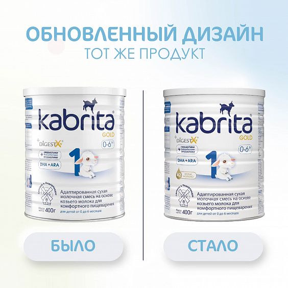 Kabrita<r></r> 1 GOLD