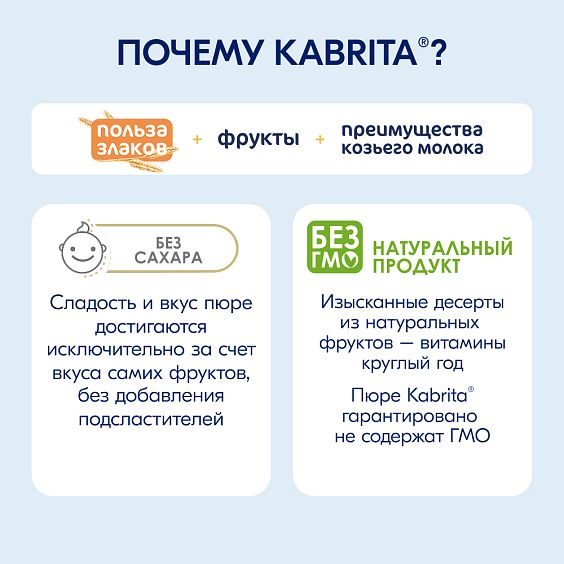 Kabrita<r></r> Какао-пудинг