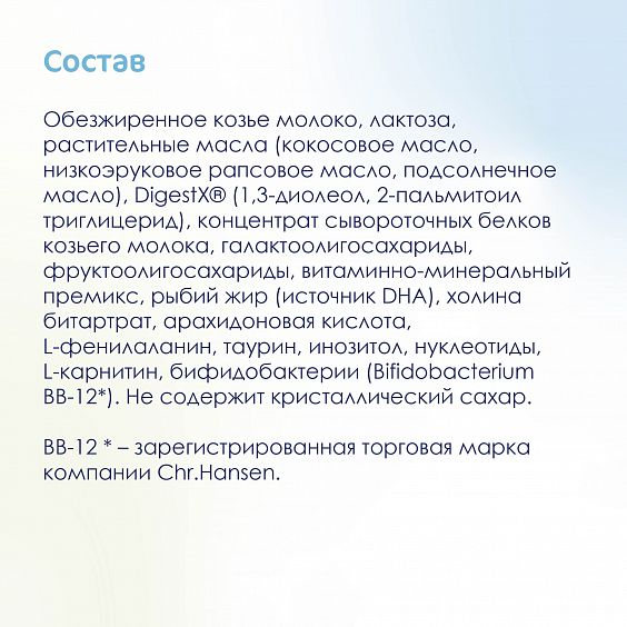 Kabrita<r></r> 1 GOLD