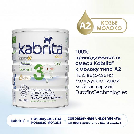 Kabrita<r></r> 3 GOLD