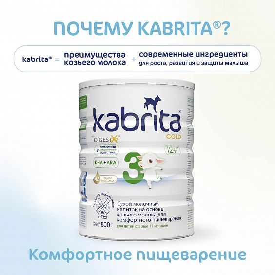 Kabrita<r></r> 3 GOLD