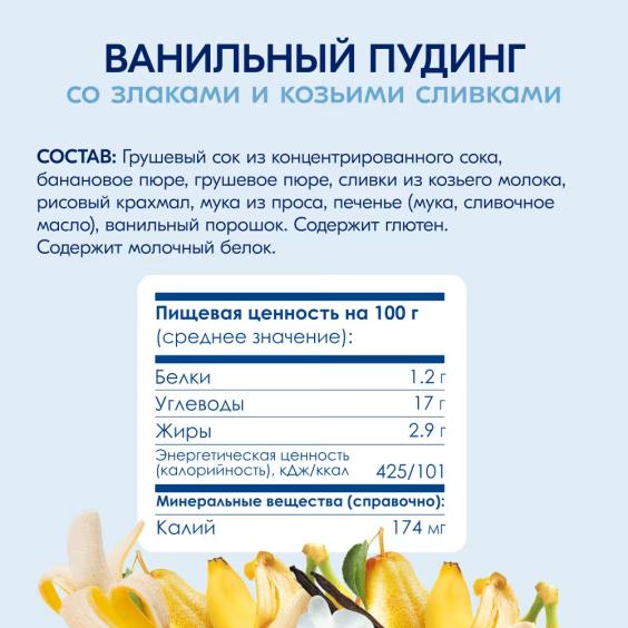 Kabrita® Vanil pudingi