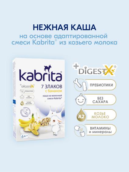 Kabrita<r></r> echki suti asosida tayyorlangan 7 boshoqli bo‘tqa<br>banan bilan