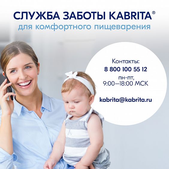 Kabrita<r></r> Пшеничная каша с бананом, яблоком и абрикосом