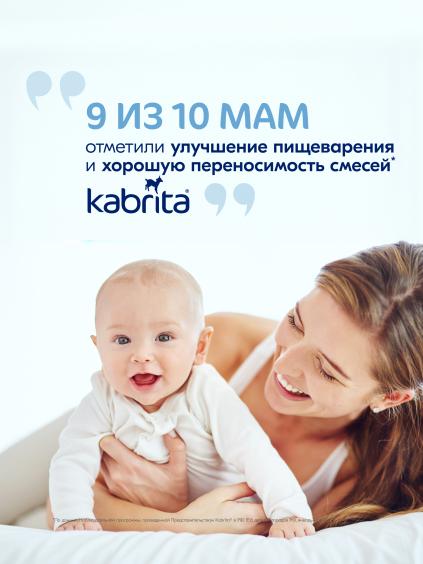 Kabrita<r></r> Echki sutida tayyorlangan suli yormasi