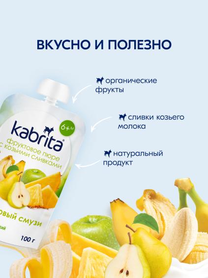 Kabrita<r></r> Mevali smuzi