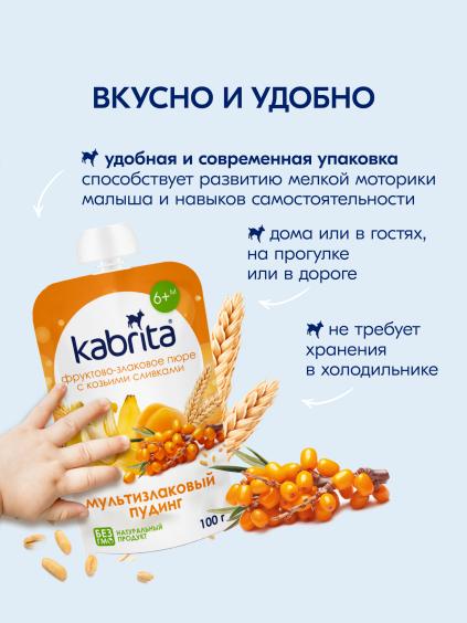 Kabrita® Ko‘p donli puding oblepixa bilan