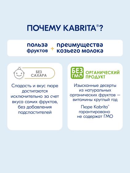 Kabrita<r></r> Olma-sabzi