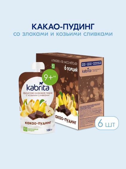 Пюре Kabrita<r></r> какао-пудинг