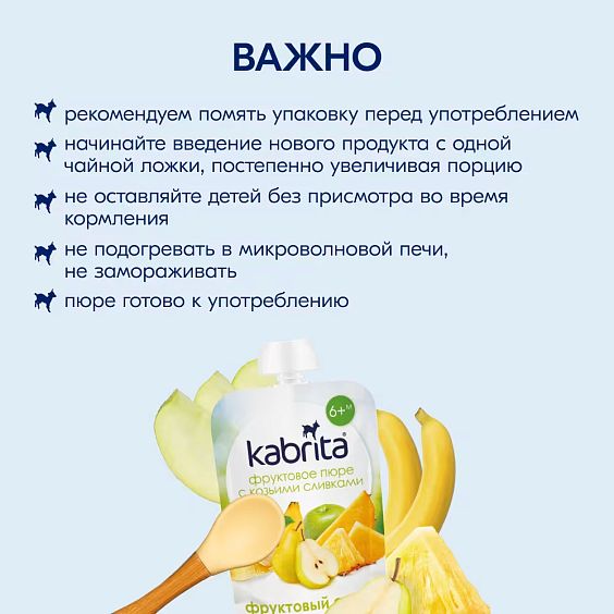 Kabrita<r></r> Mevali smuzi