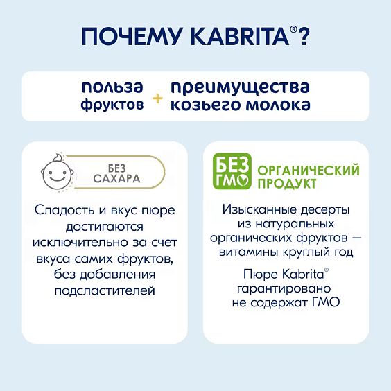 Kabrita<r></r> Banan pecheniye bilan