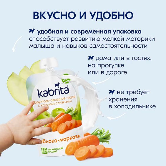 Kabrita<r></r> Olma-sabzi