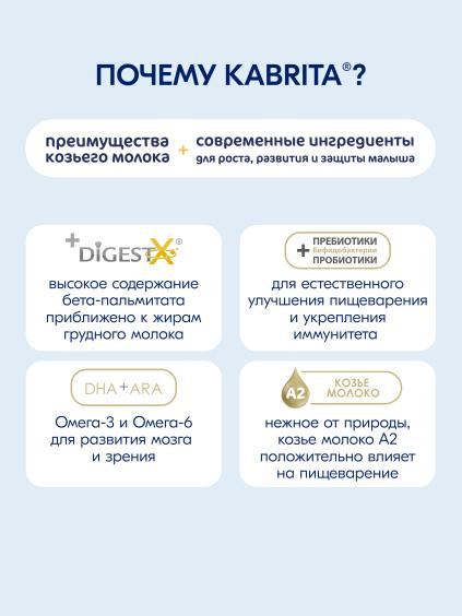 Kabrita<r></r> 2 GOLD