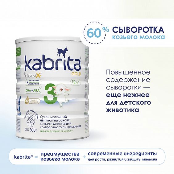 Kabrita<r></r> 3 GOLD