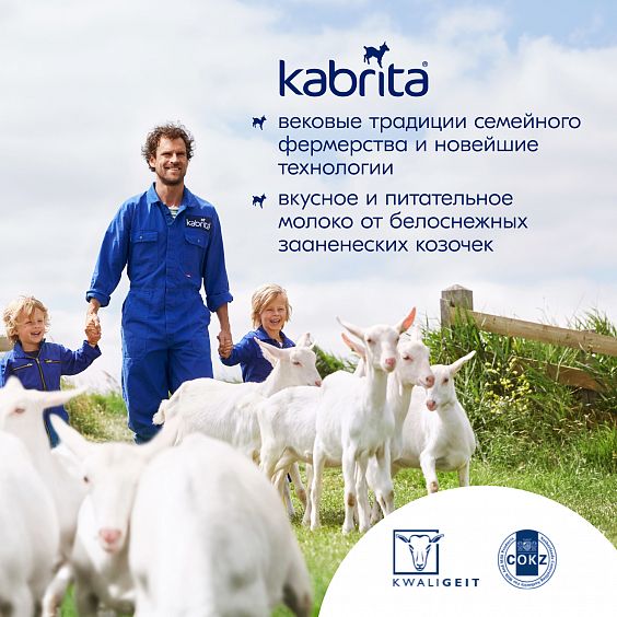 Kabrita<r></r> Мультизлаковая на козьем молочке<br /> с тыквой