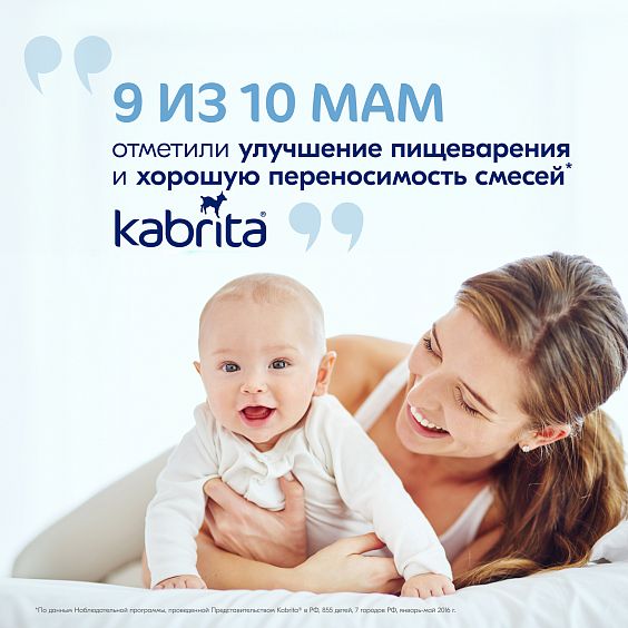 Kabrita<r></r> Мультизлаковая на козьем молочке<br /> с тыквой