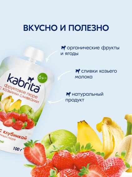 Kabrita<r></r> Banan qulupnay bilan