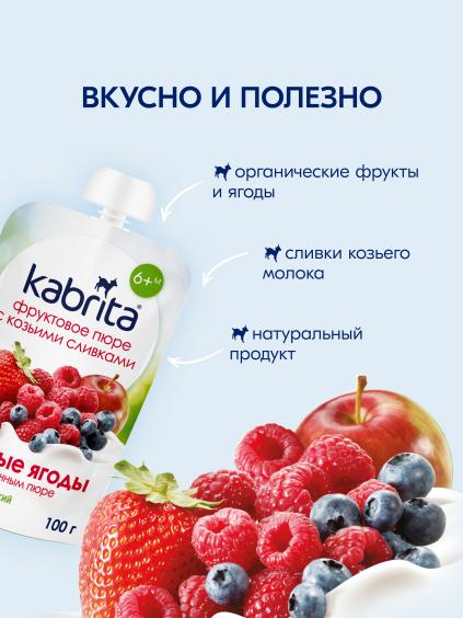 Kabrita<r></r> O‘rmonli reza mevalar