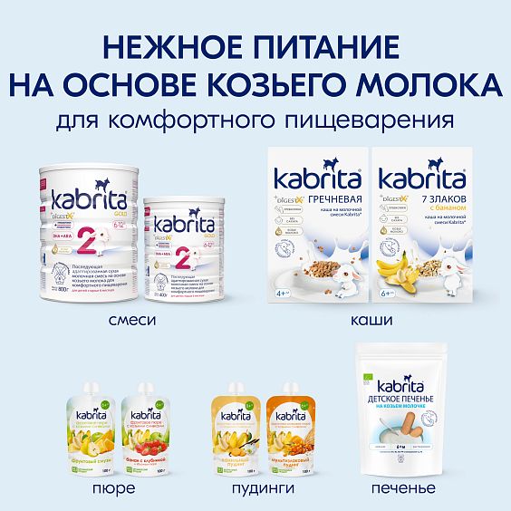 Kabrita<r></r> Echki sutida tayyorlangan suli yormasi