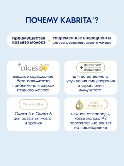 Kabrita<r></r> 4 GOLD