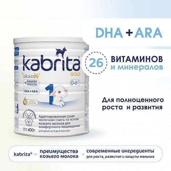 Kabrita<r></r> 1 GOLD