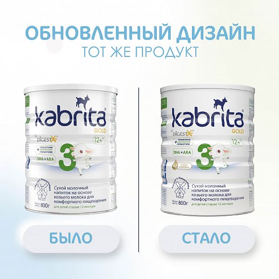Kabrita<r></r> 3 GOLD