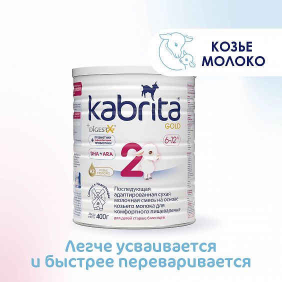 Kabrita<r></r> 2 GOLD
