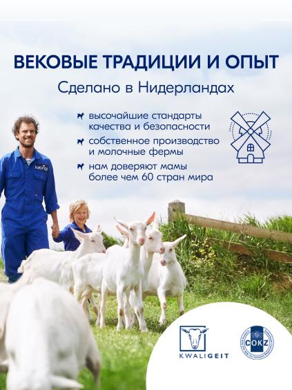 Kabrita<r></r> Ko‘p donli qovoqli, echki suti asosida