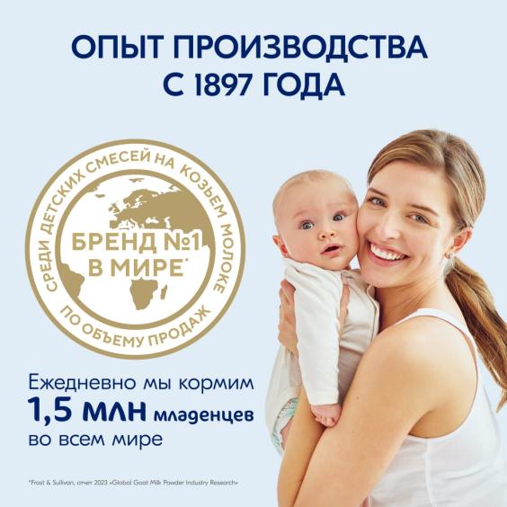 Kabrita<r></r> Детское печенье на козьем молочке