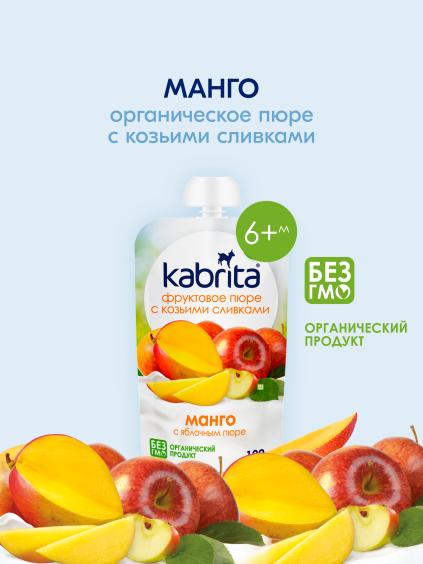 Kabrita<r></r> Mango