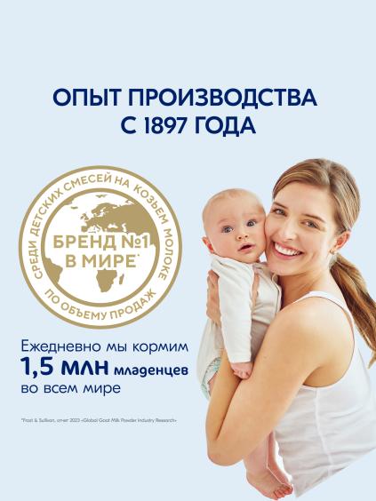 Kabrita<r></r> Детское печенье с бананом на козьем молочке