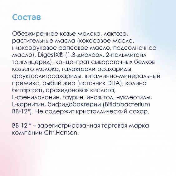 Kabrita<r></r> 2 GOLD