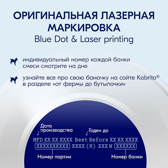 Kabrita<r></r> 3 GOLD